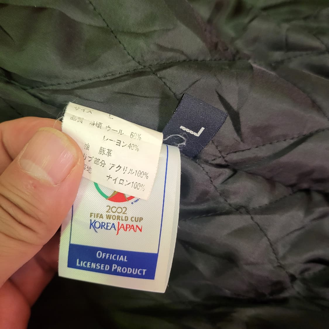 2002월드컵 기념 바시티 자켓 (L) 상품이미지8