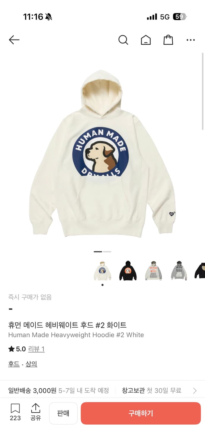 XL)휴먼메이드 헤비웨이트 후드티 화이트 상품이미지1