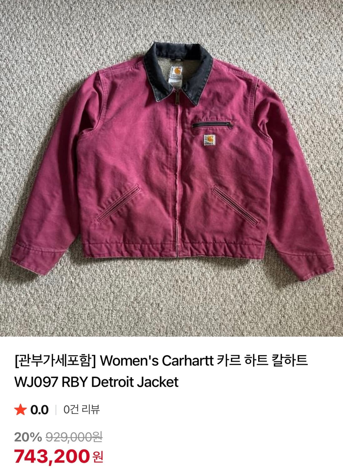 빈티지 칼하트 디트로이트 재킷 WJ097 RBY (m size) 상품이미지3