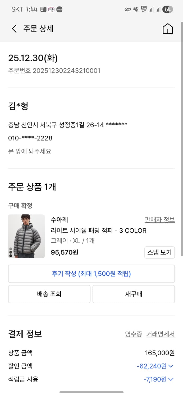 수아레 시어쉘 패딩 팝니다 xl사이즈 상품이미지5