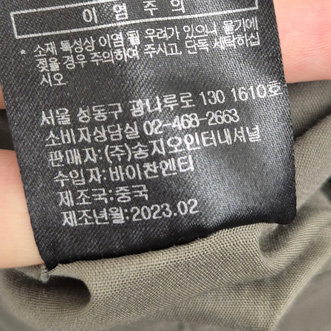 송지오 메인라인 카고 조거 팬츠 50사이즈 상품이미지7