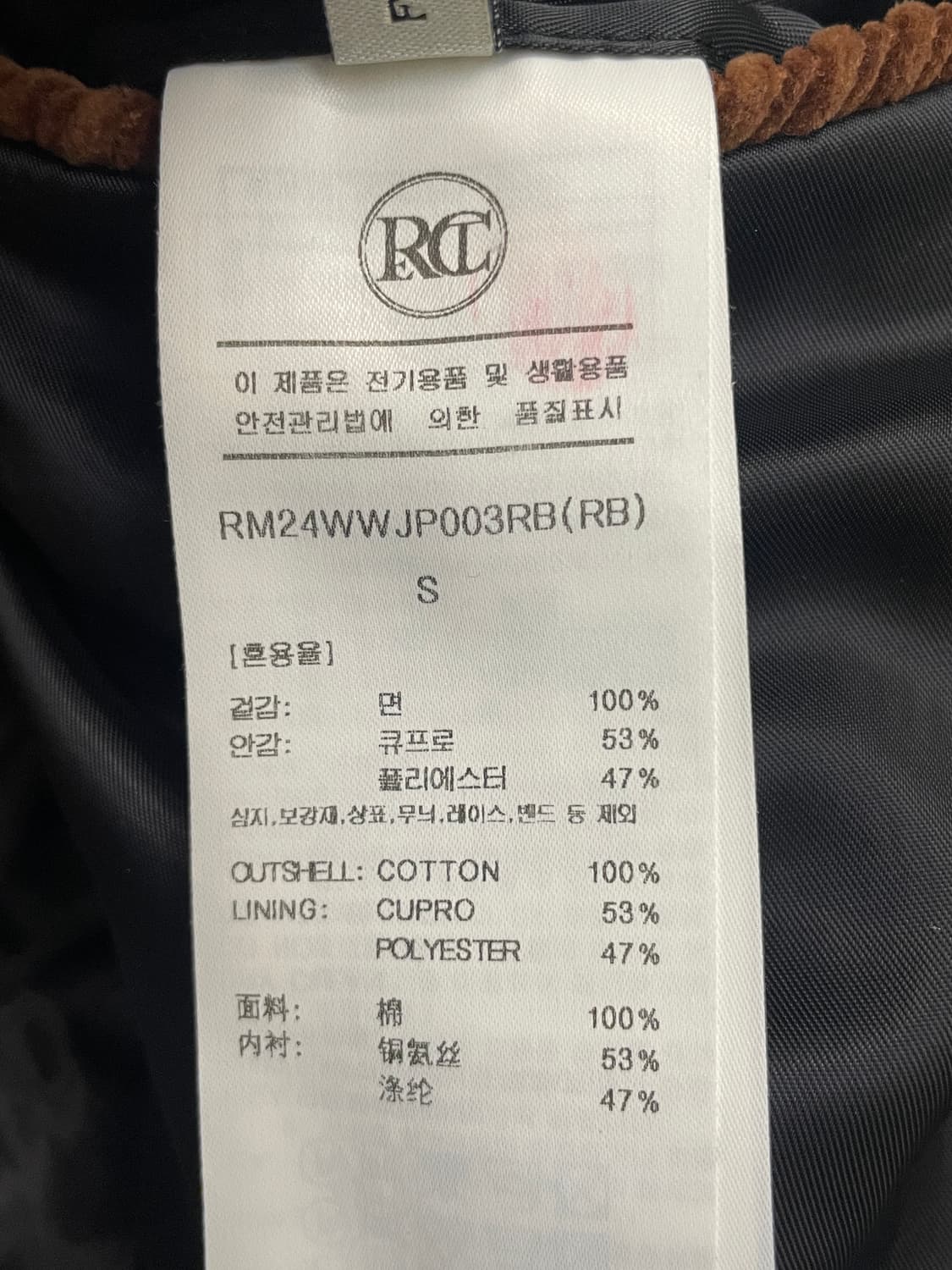 렉토 24FW 잭 코듀로이 해링턴 점퍼 레드 브라운 상품이미지9