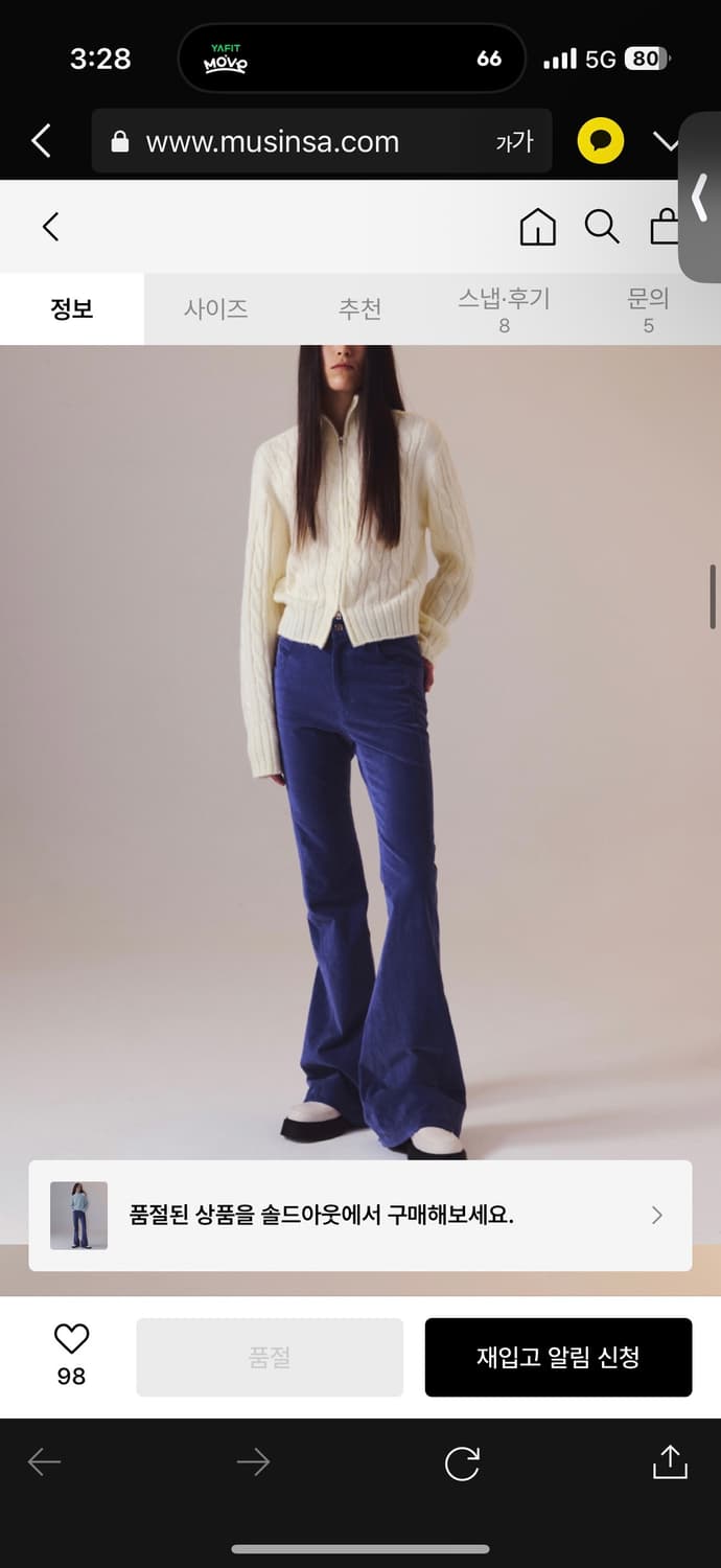 인사일런스 코튼 스웨이드 부츠컷 팬츠 BLUE 상품이미지3