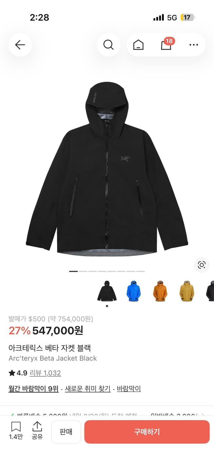 아크테릭스 베타 상품이미지1