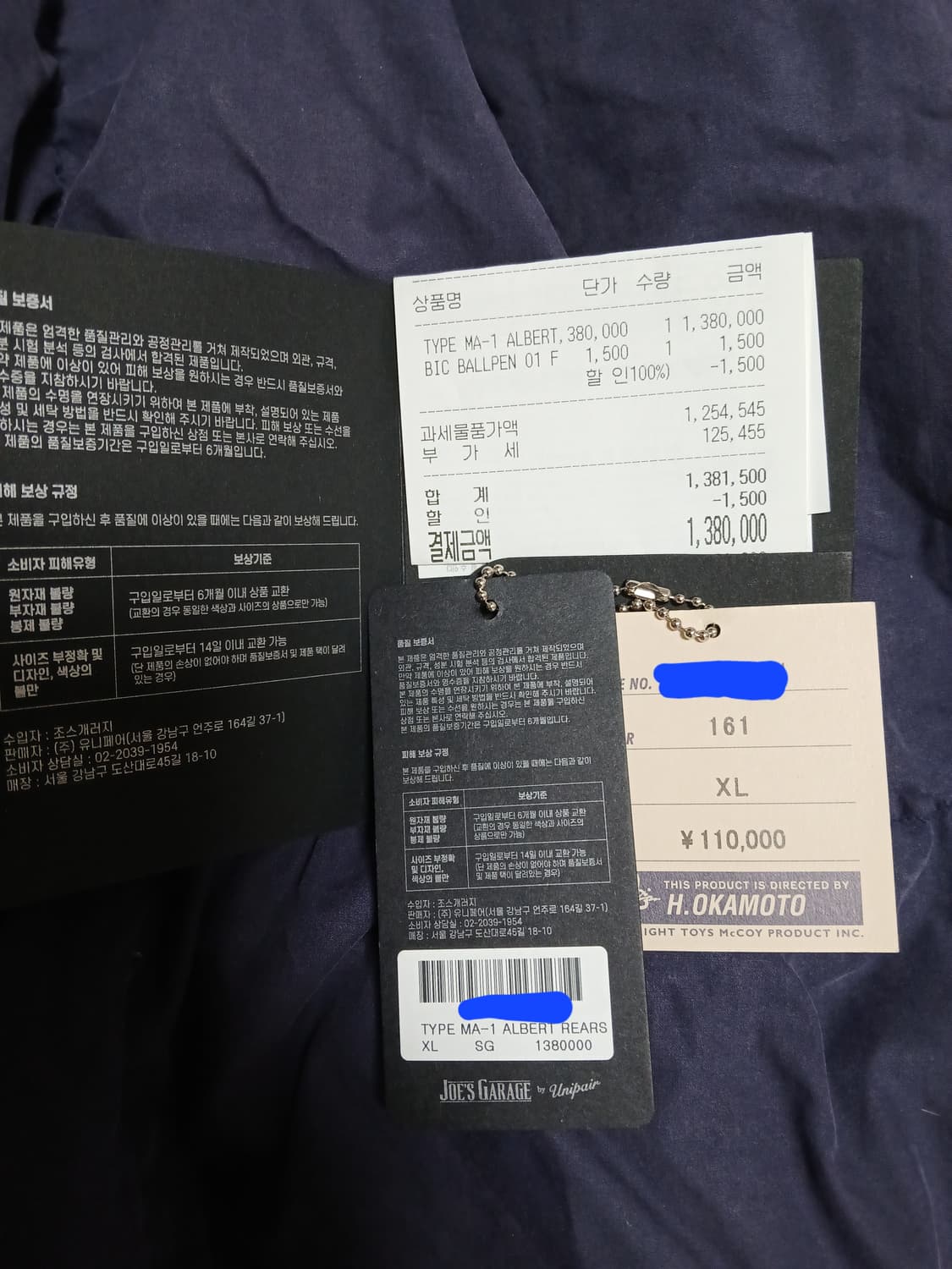 토이즈맥코이 MA-1 XL (알버트터너, 패치) 상품이미지9