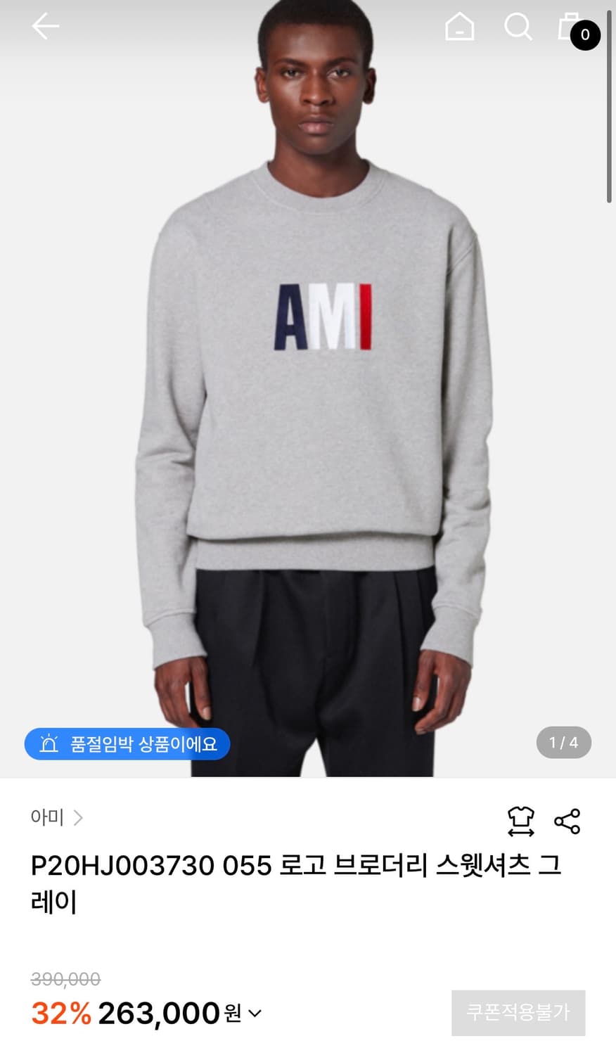 아미 파리스 스웻셔츠 백화점 정품 상품이미지1