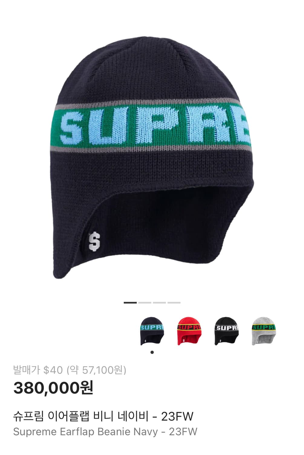 슈프림 이어플랩 비니 23fw  상품이미지1