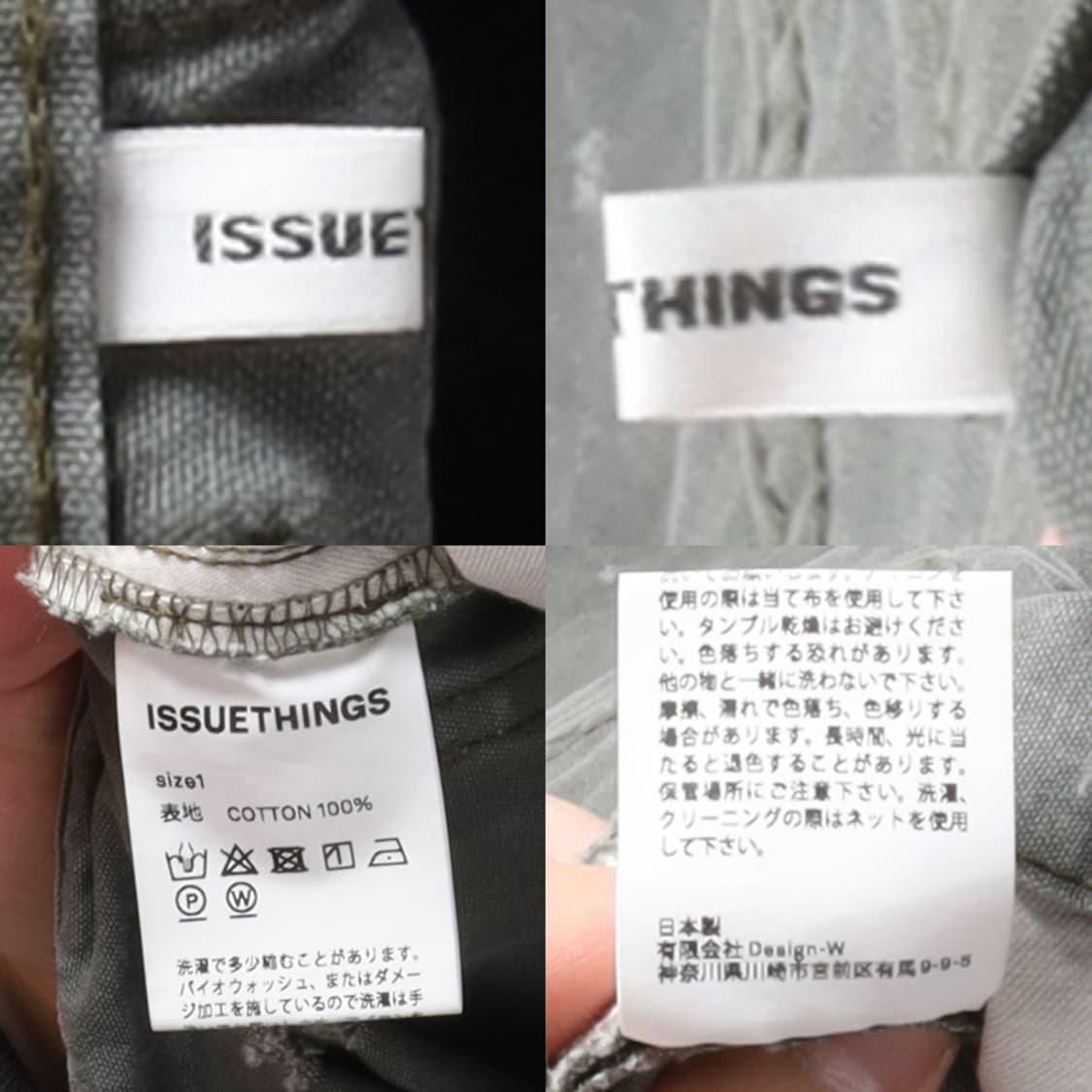 이슈 띵즈 ISSUETHINGS 37 Repair Pants

 상품이미지8