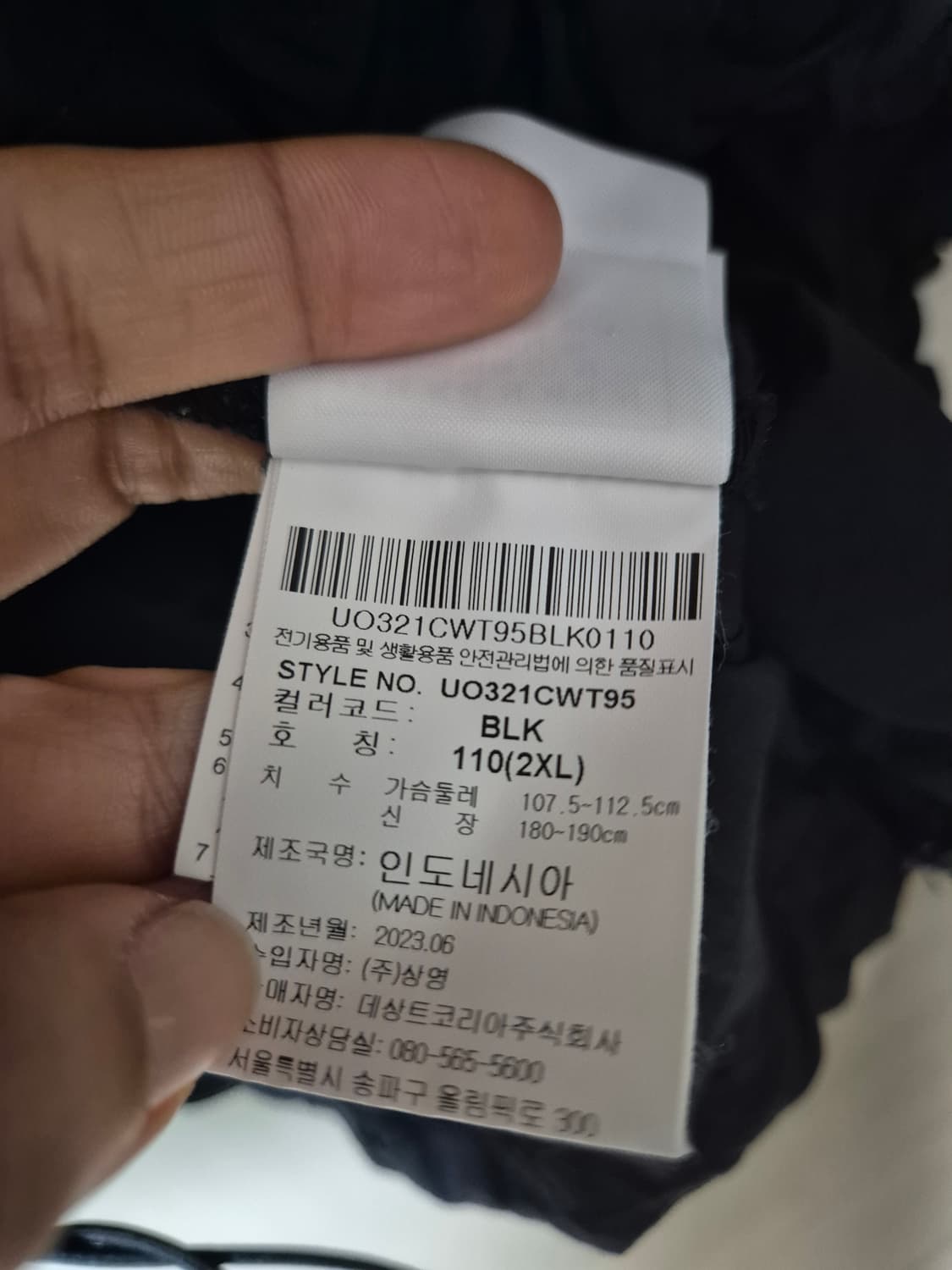 (24년) 엄브로 나일론 피스테  맨투맨 티셔츠 110 (2XL) 상품이미지6