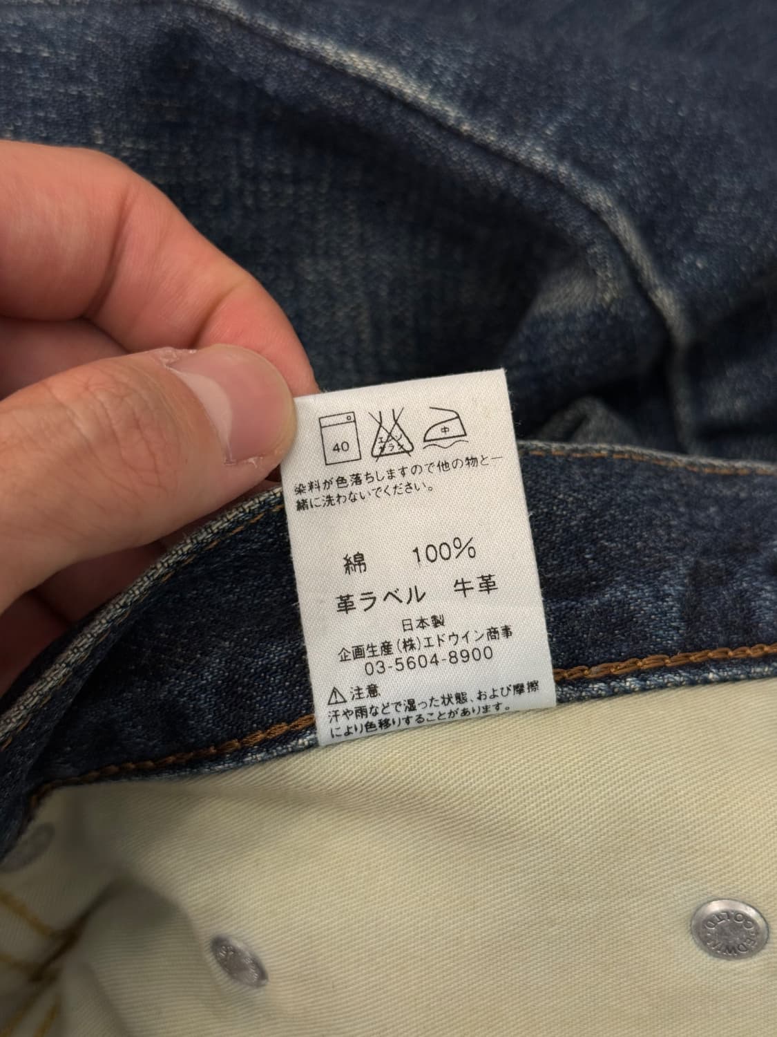 EDWIN 403 Straight Denim Pants 상품이미지8