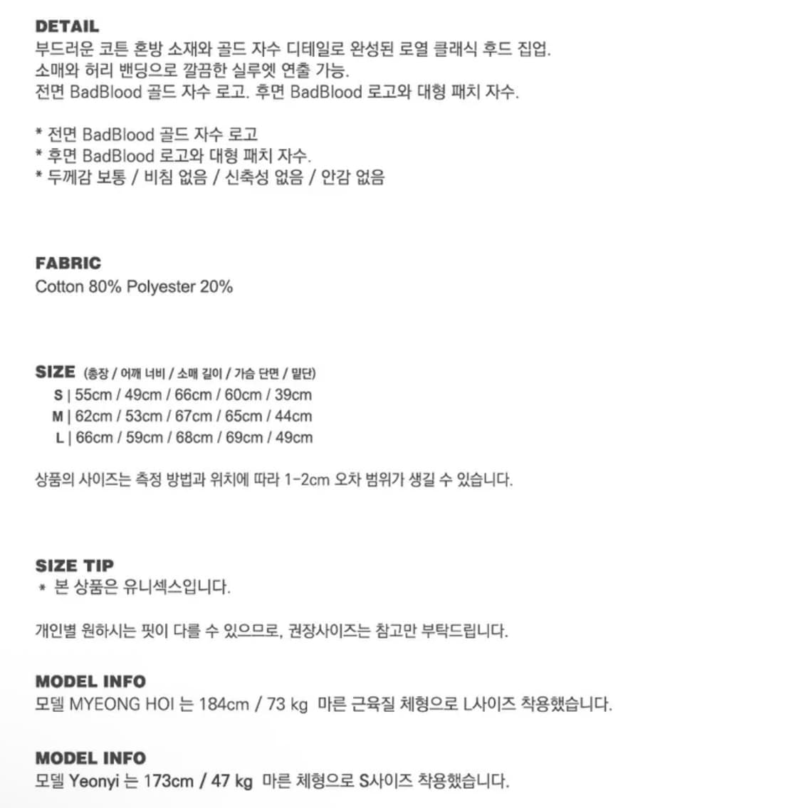 배드블러드 로열 클래식 후드 집업 - 블랙 L 상품이미지5