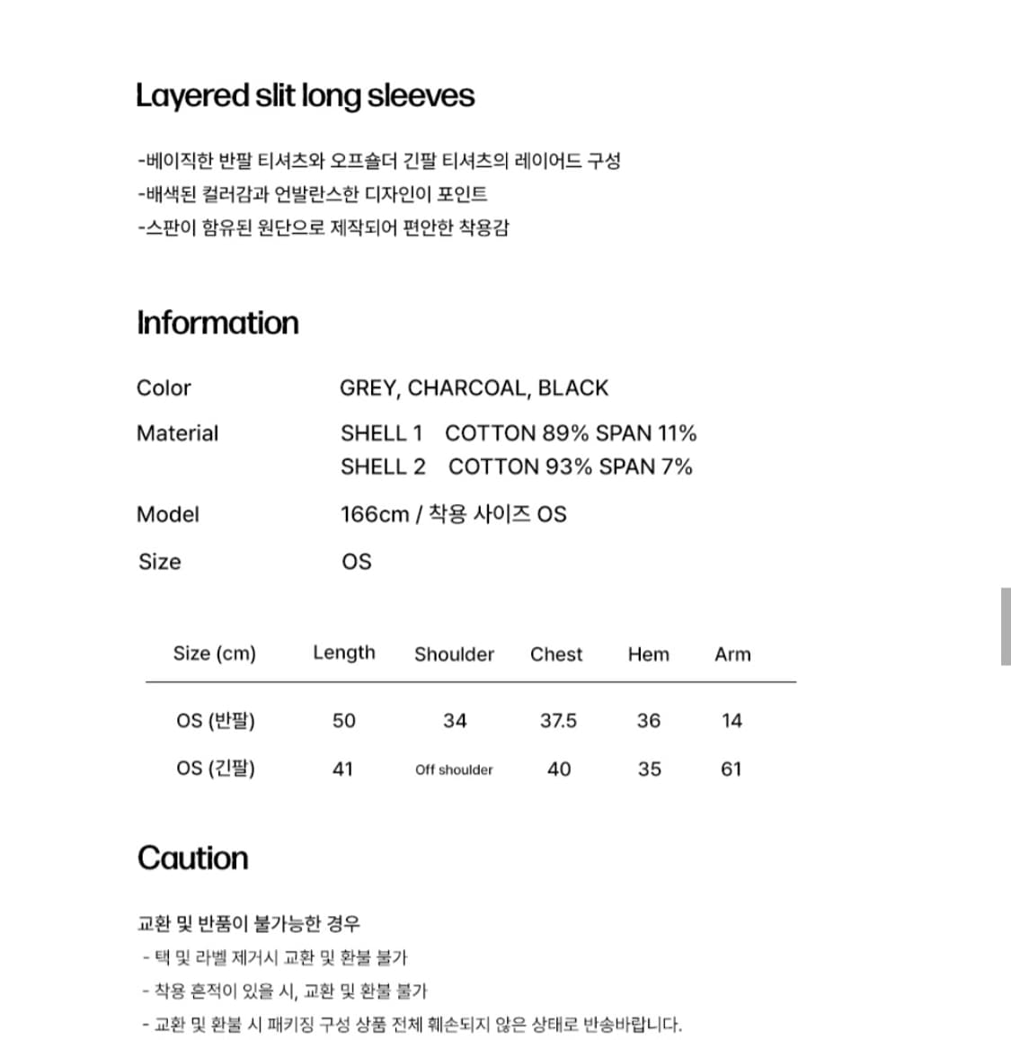 미세키서울 레이어드 긴팔 티셔츠 상품이미지8