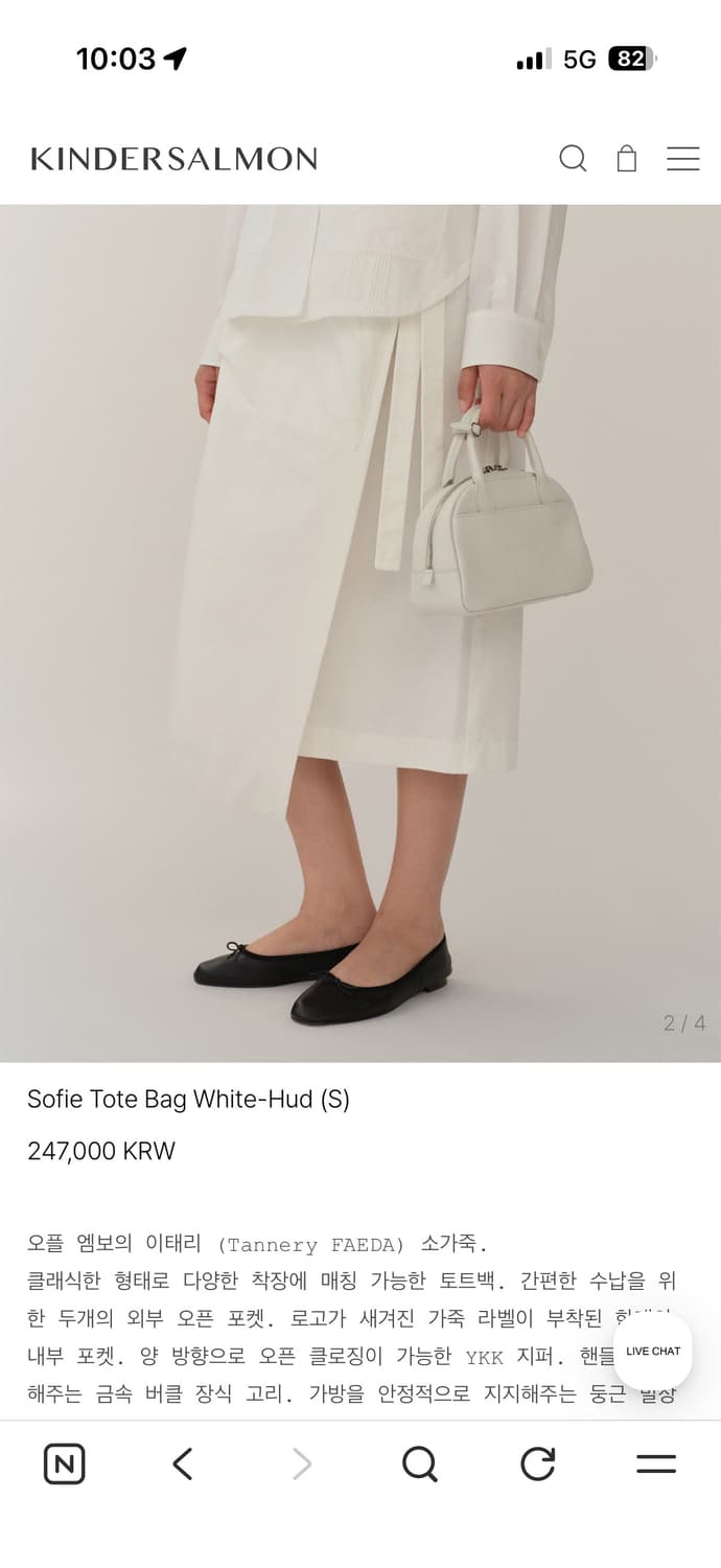 킨더살몬 Sofie Tote Bag White-Hud S 사이즈 상품이미지2