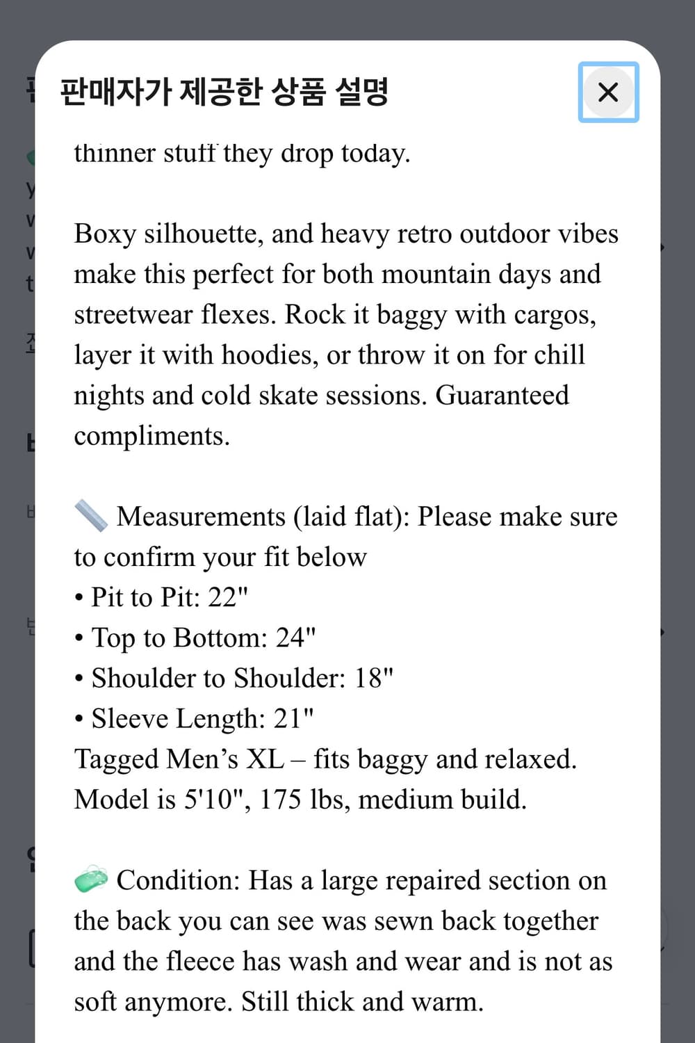 파타고니아 신칠라 옐로우 빈티지 M 상품이미지5