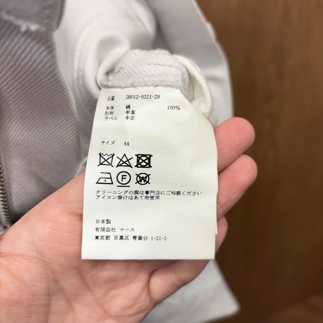 존 로렌스 설리반 스트레이트 데님 팬츠 페널 절개 스트랩 디테일 화이트 상품이미지8