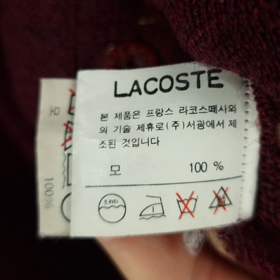 [라코스테] 서광 로고 패치 빈티지 브이넥 니트 가디건 M18941 상품이미지8