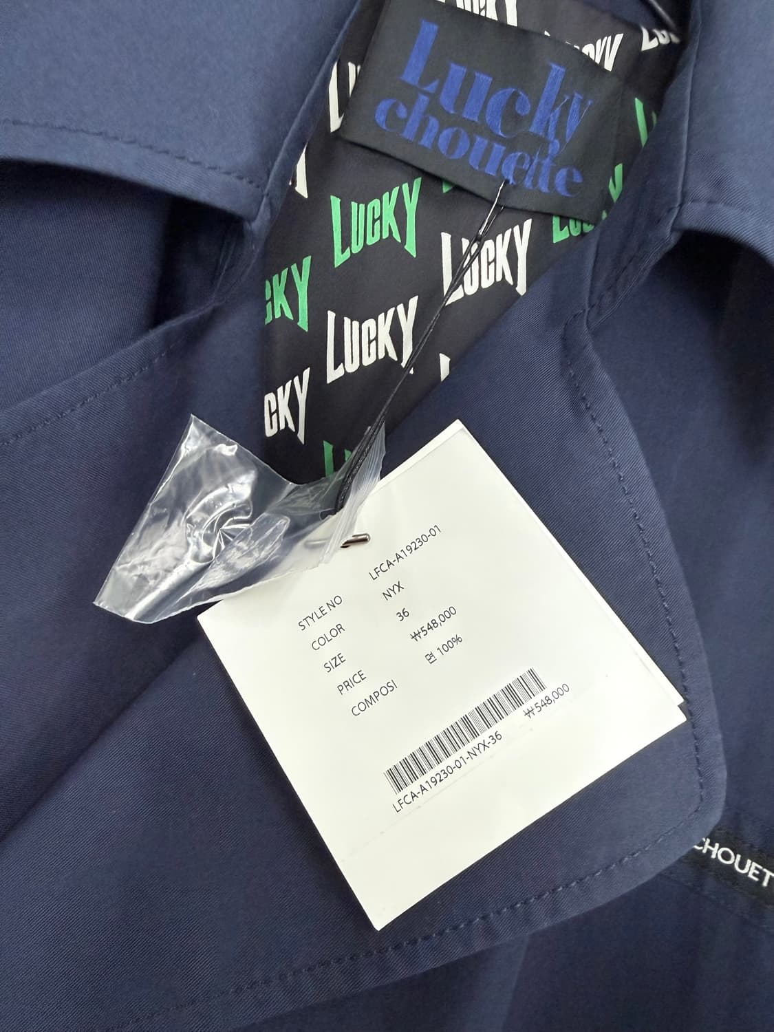 새상품 럭키슈에뜨 언발란스 트렌치 상품이미지5