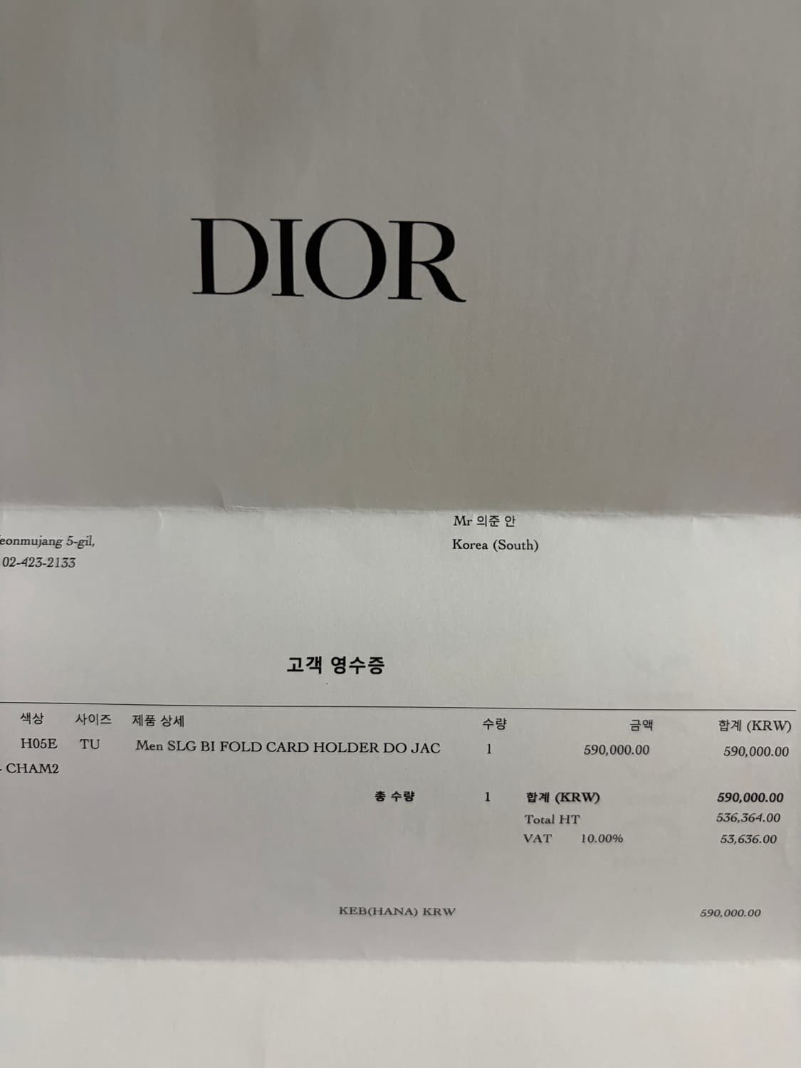 (새상품급, 백화점판) 디올 오블리크 오거나이저 2025년 9월 구매 상품이미지8