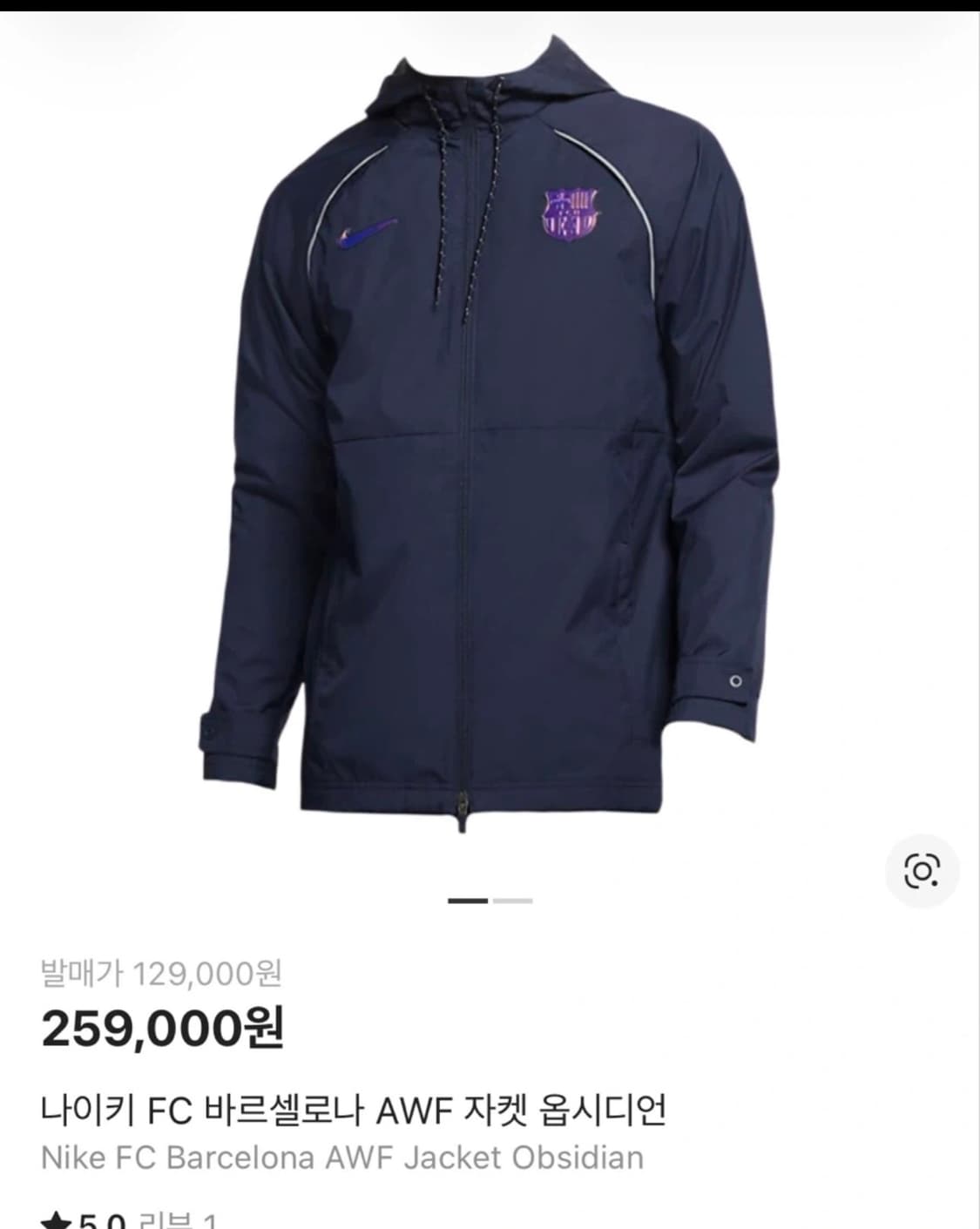 나이키 fc 바르셀로나 홀로그램 옵시디언 바람막이 상품이미지7