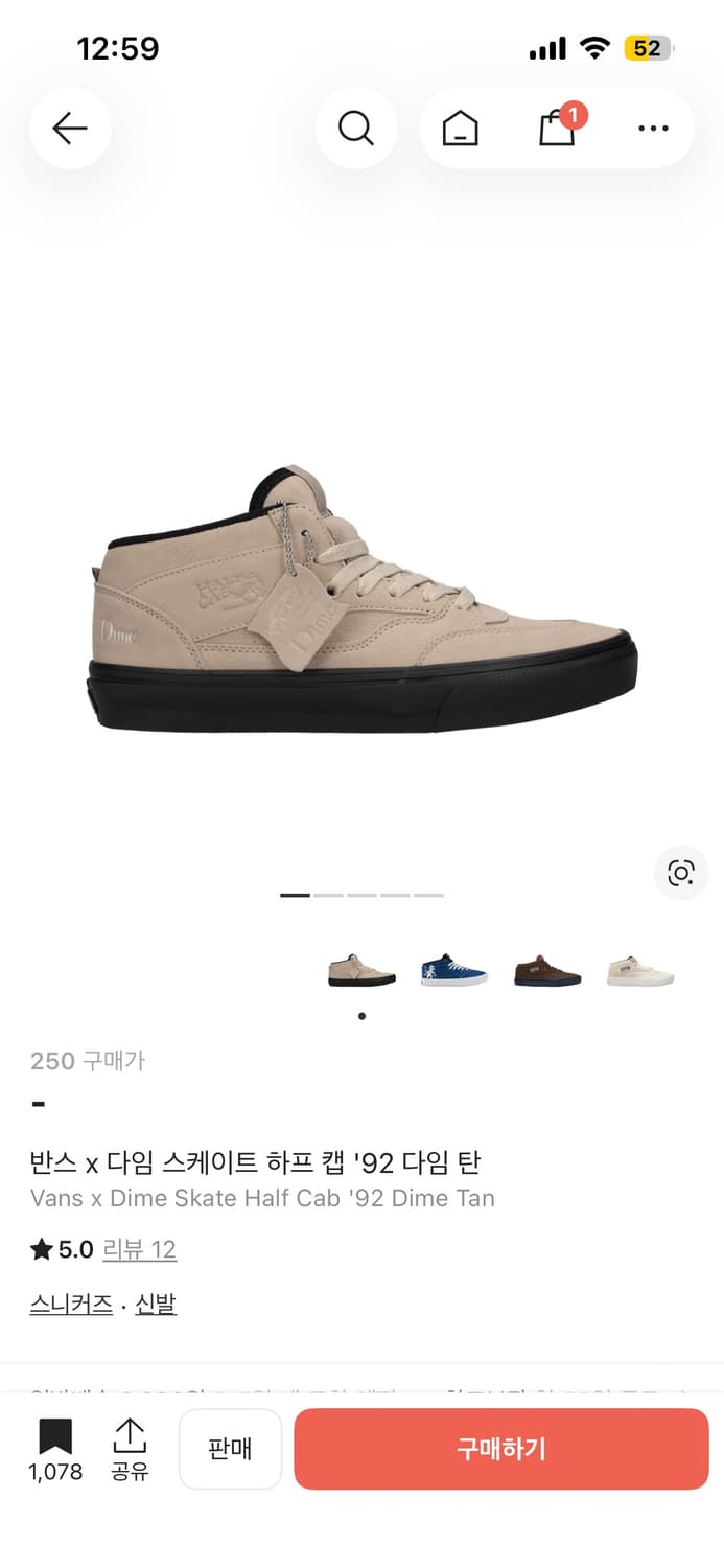 (구해요) 반스 다임 하프캡 250 상품이미지1