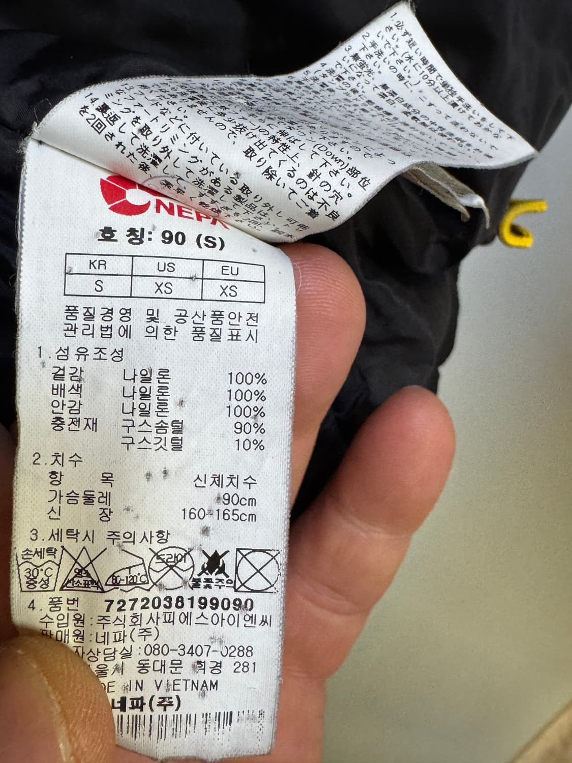 네파 남성 패딩 90(S) 검정색 상품이미지10