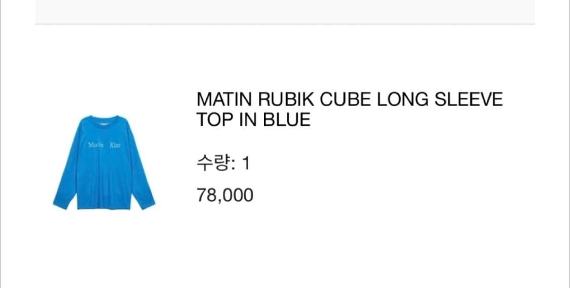 마땡킴 롱슬리브 상품이미지1