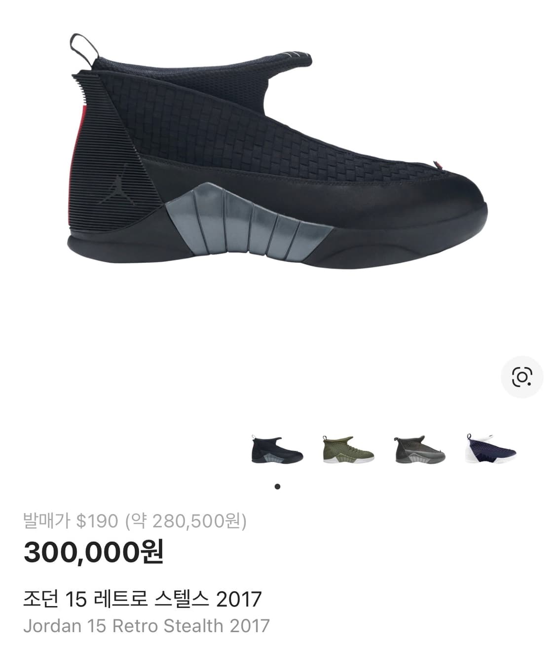 조던15 레트로 스텔스 상품이미지1