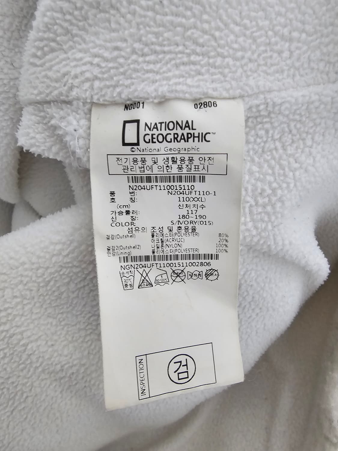 내셔널지오그래픽 뽀글이 후리스 2XL 상품이미지4