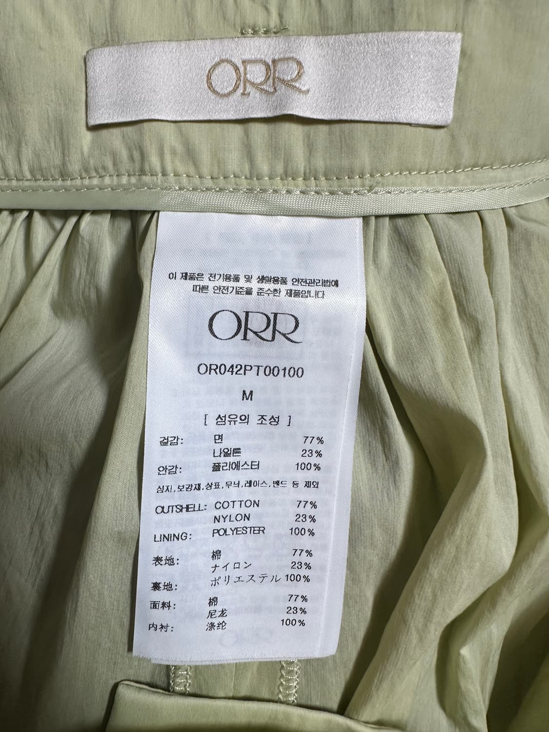 오르와이드팬츠 상품이미지6