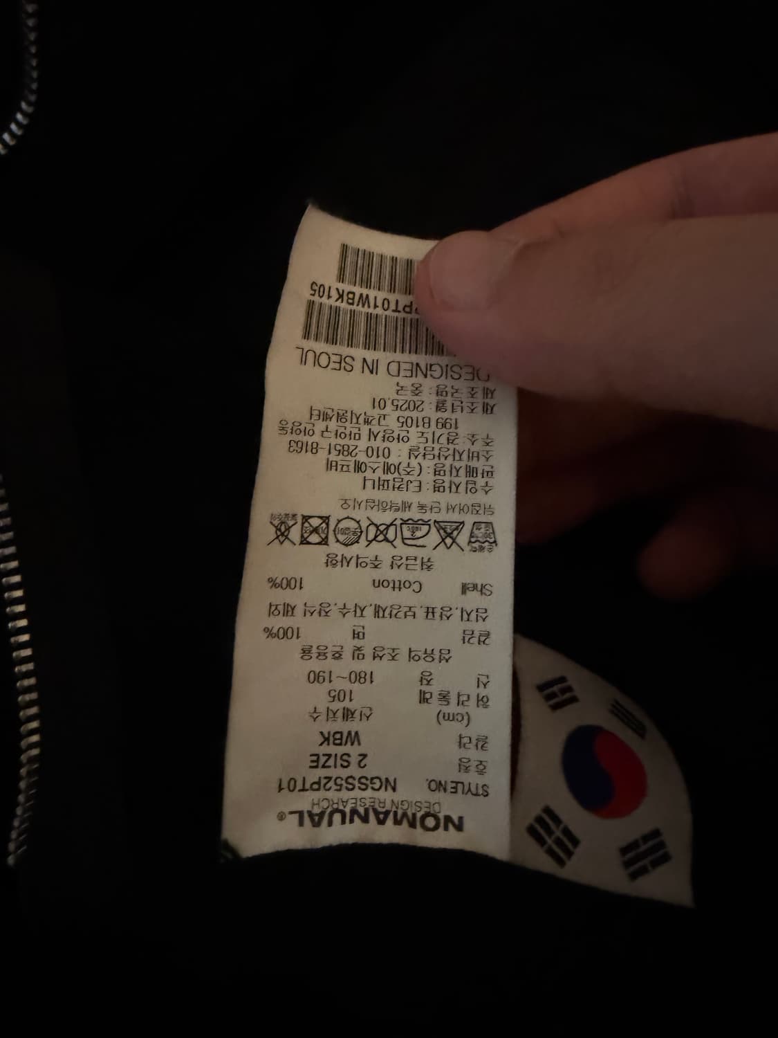 노메뉴얼x인세인개러지 콜라보 팬츠 상품이미지4