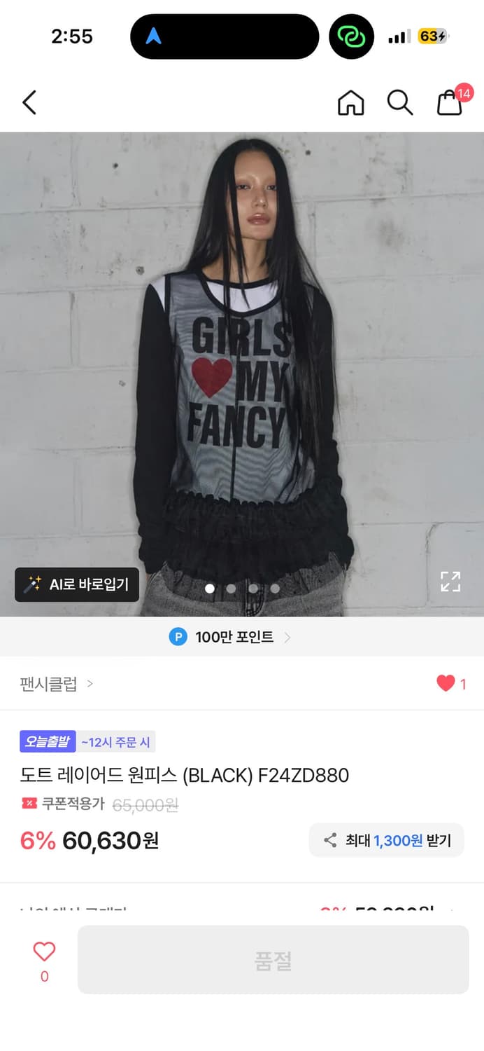 팬시클럽 도트 레이어드 원피스 (블랙) 상품이미지1