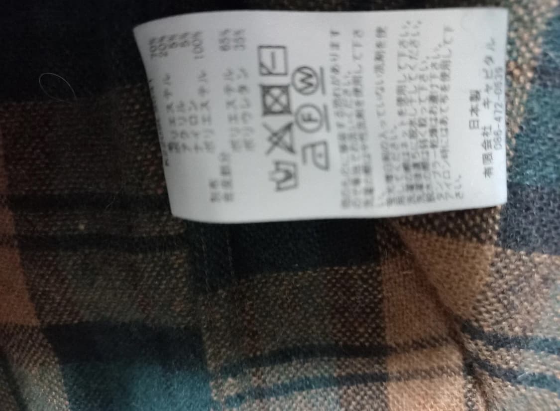 Kapital 캐피탈 울 체크셔츠 상품이미지3