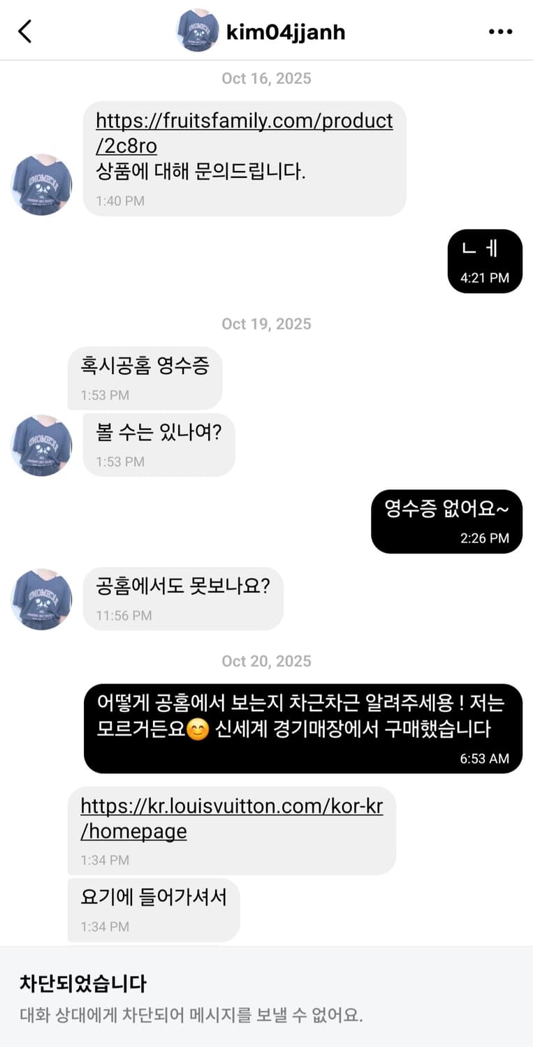 루이비통 모헤어 가디건 급처 상품이미지9