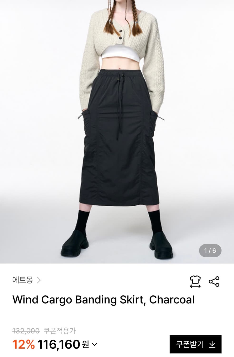 에트몽 카고 밴딩 스커트(새상품) 상품이미지3