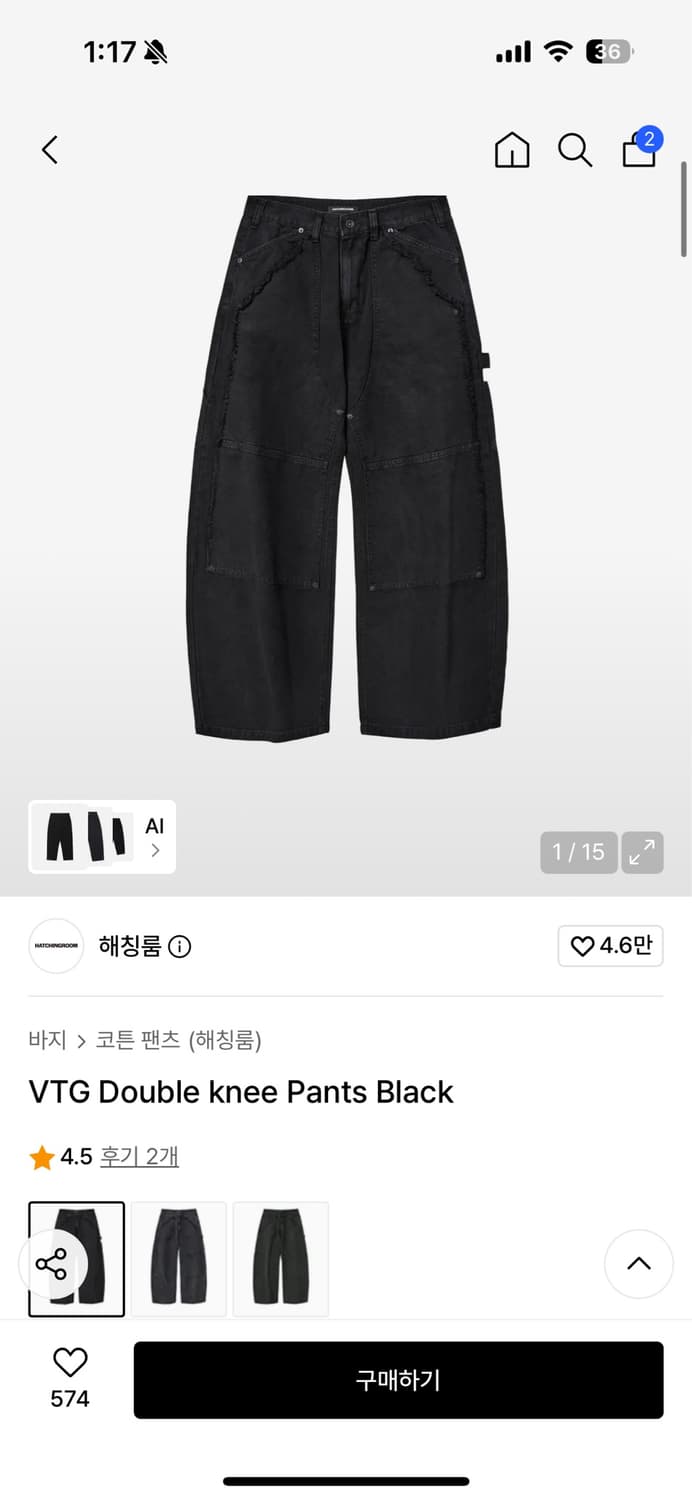 해칭룸 VTG Double knee Pants Black L 상품이미지1
