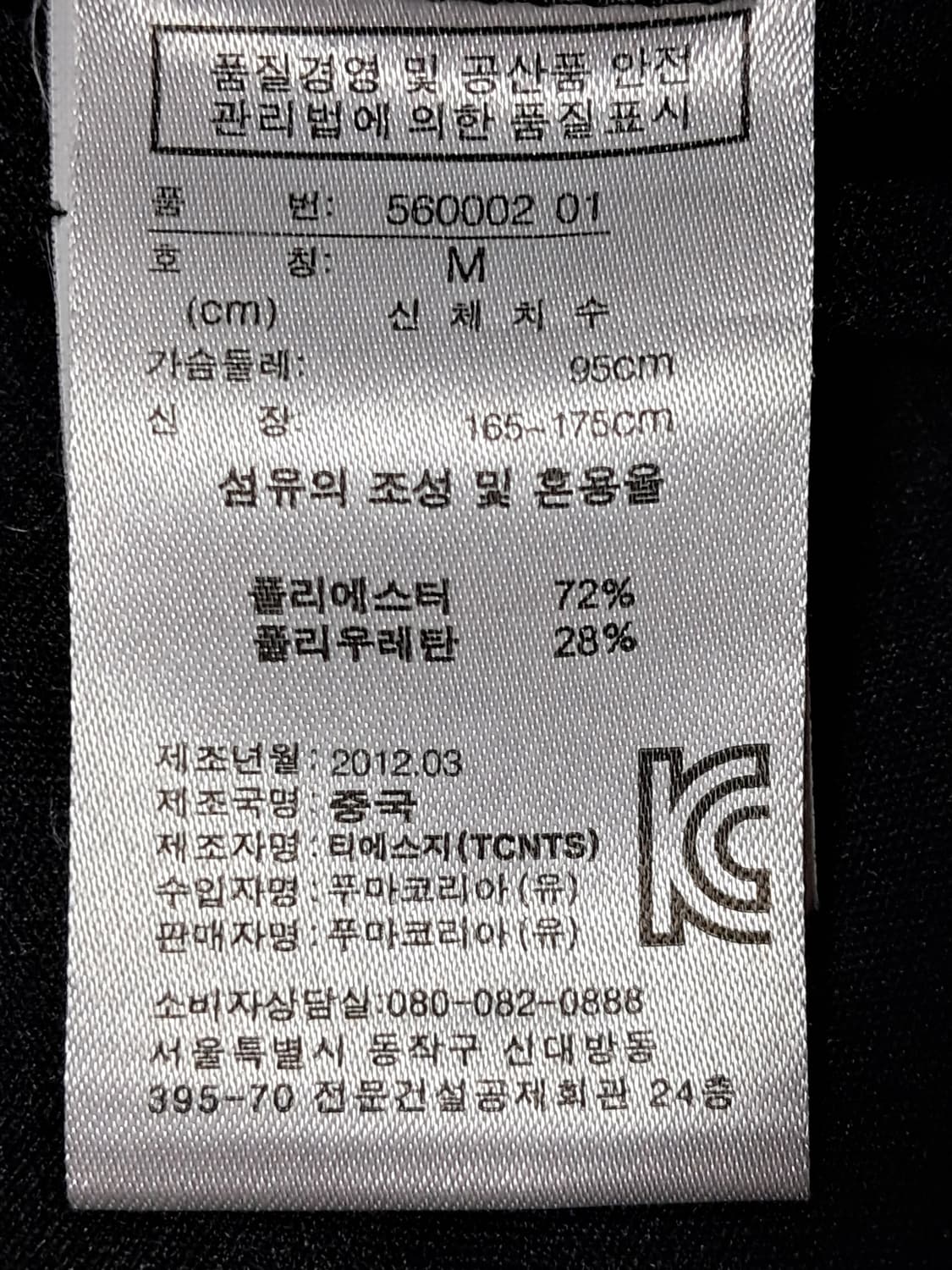페라리 푸마 바람막이 자켓 M 상품이미지10