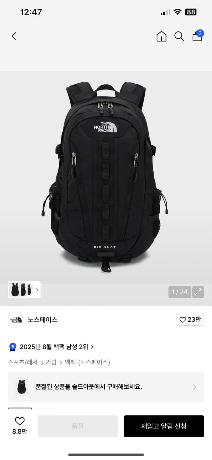 노스페이스 빅샷 상품이미지2