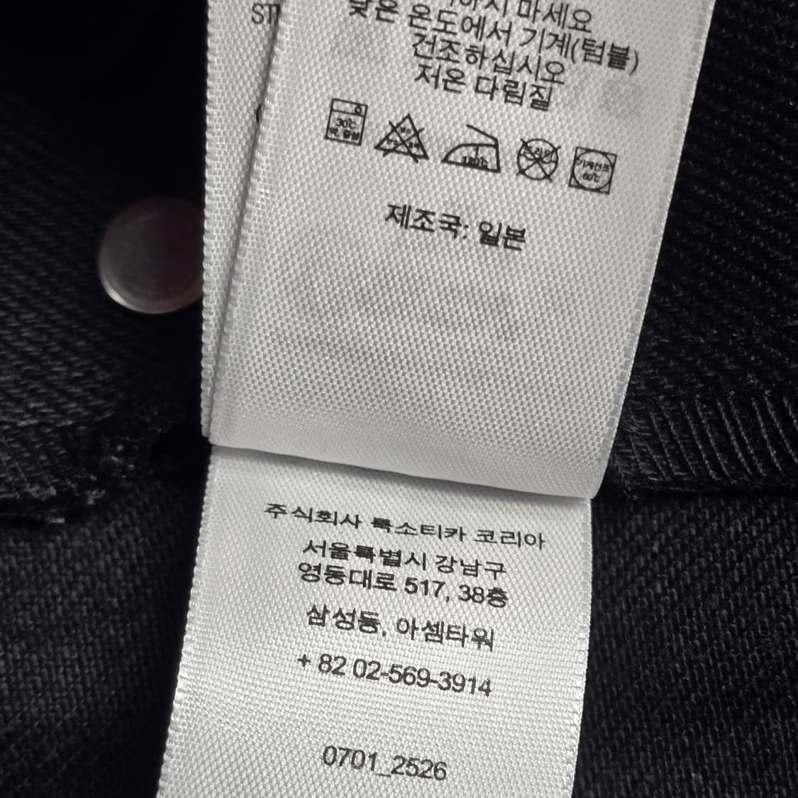 (32) 25FW슈프림 리지드 루즈핏 셀비지 리지드 블랙 상품이미지6