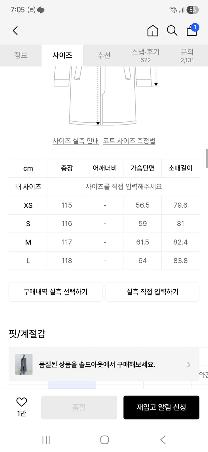 무신사스탠다드 우먼즈 캐시미어 블렌드 발마칸 로브 코트 [미디엄 그레이] 상품이미지5