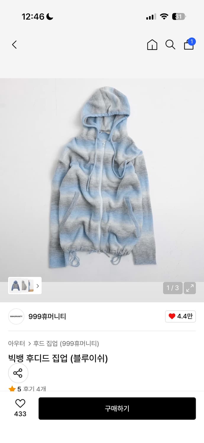 999휴머니티 빅뱅 후디드 집업 블루 상품이미지1