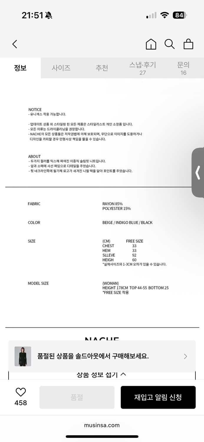 나체 투톤 슬림핏 니트 상품이미지3