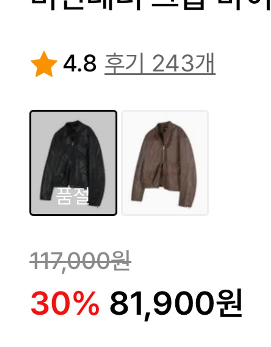 이지노이지 비건레더 크롭 바이커자켓 블랙 상품이미지2