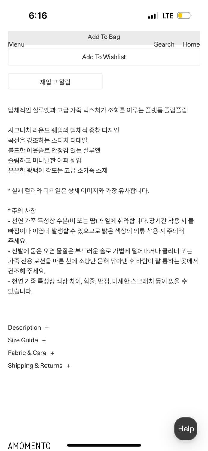 🖤 샵아모멘토(AMOMENTO) 플랫폼 레더 쪼리 / 통굽 쪼리 상품이미지9