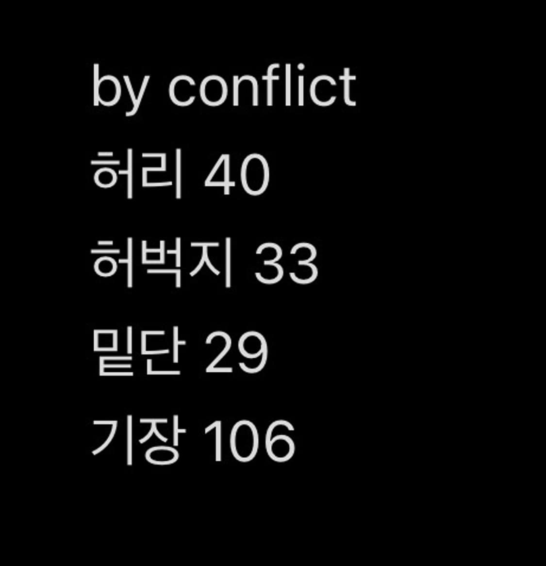 by conflikt 와이드 레그 빈티지 워크 팬츠 그린 / 32 상품이미지10