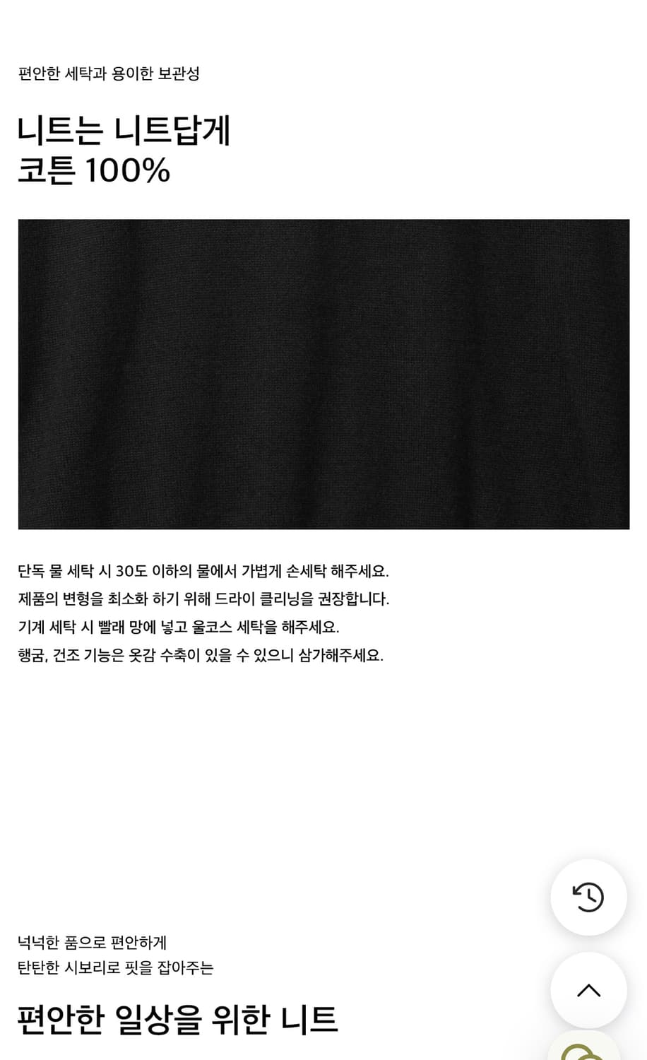 스테디에브리웨어 코튼 브이넥 니트 2 상품이미지3