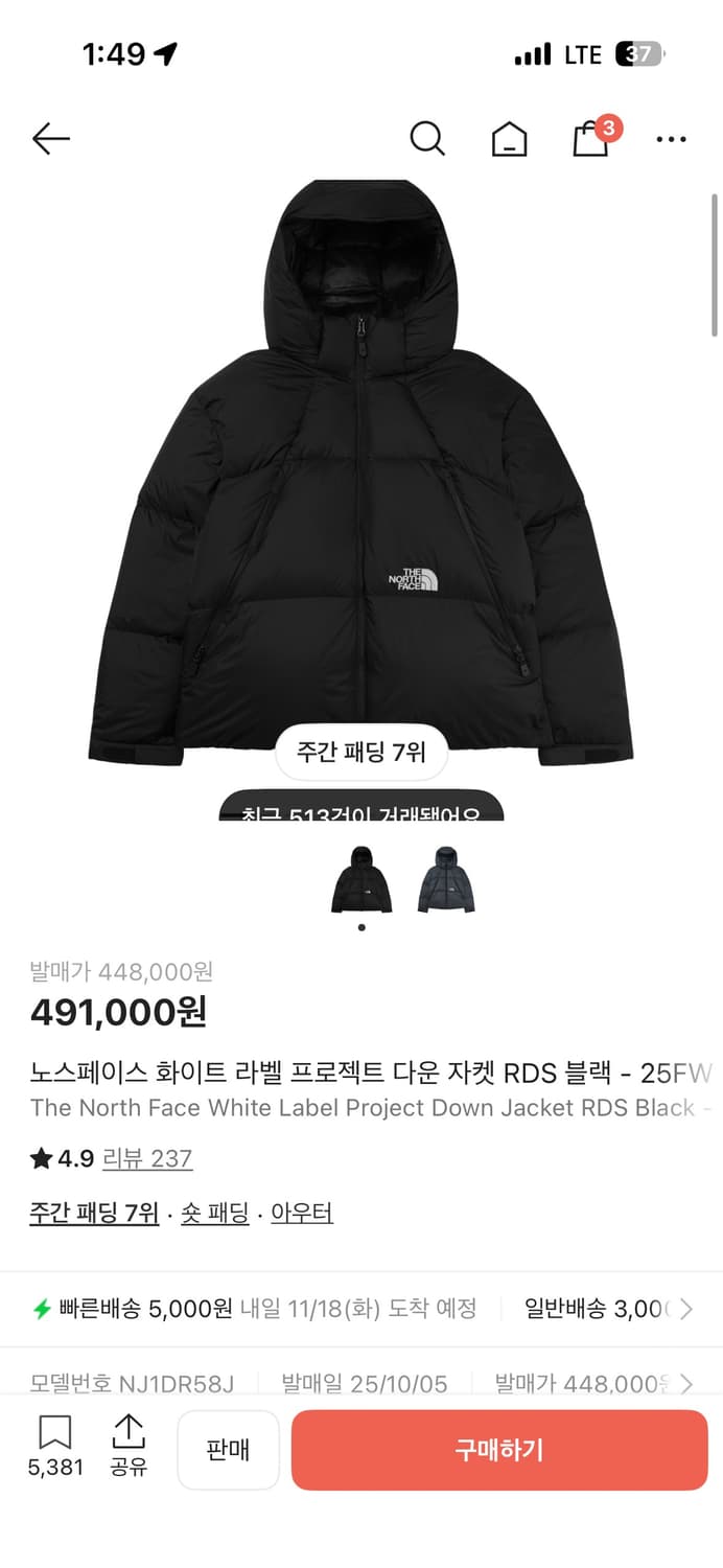 노스페이스 화이트라벨 프로젝트 다운패딩 L 상품이미지1