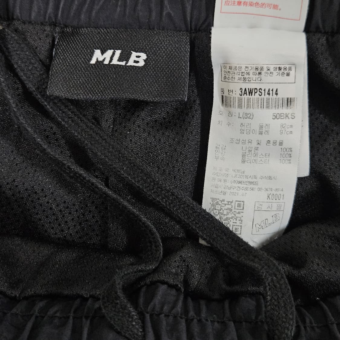 MLB 뉴욕양키스 올드스쿨 우븐 조거팬츠 트랙팬츠 L 상품이미지4