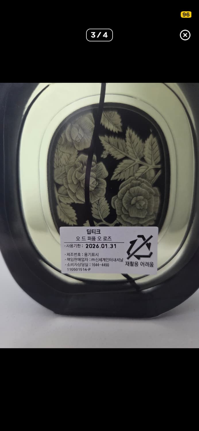 딥티크 오로즈 국문택 75ml 상품이미지3