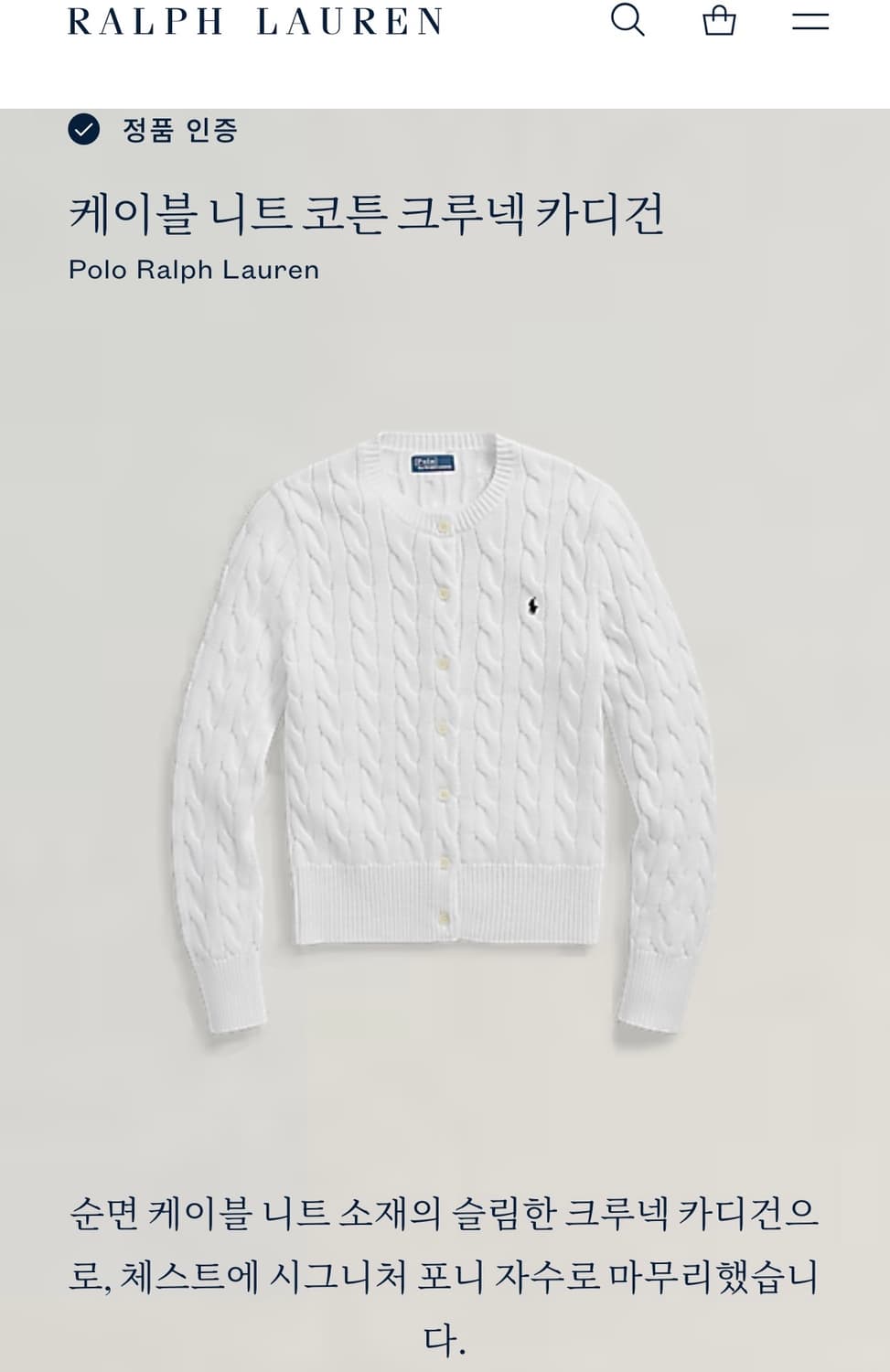 폴로랄프로렌 케이블가디건 XS사이즈 상품이미지1