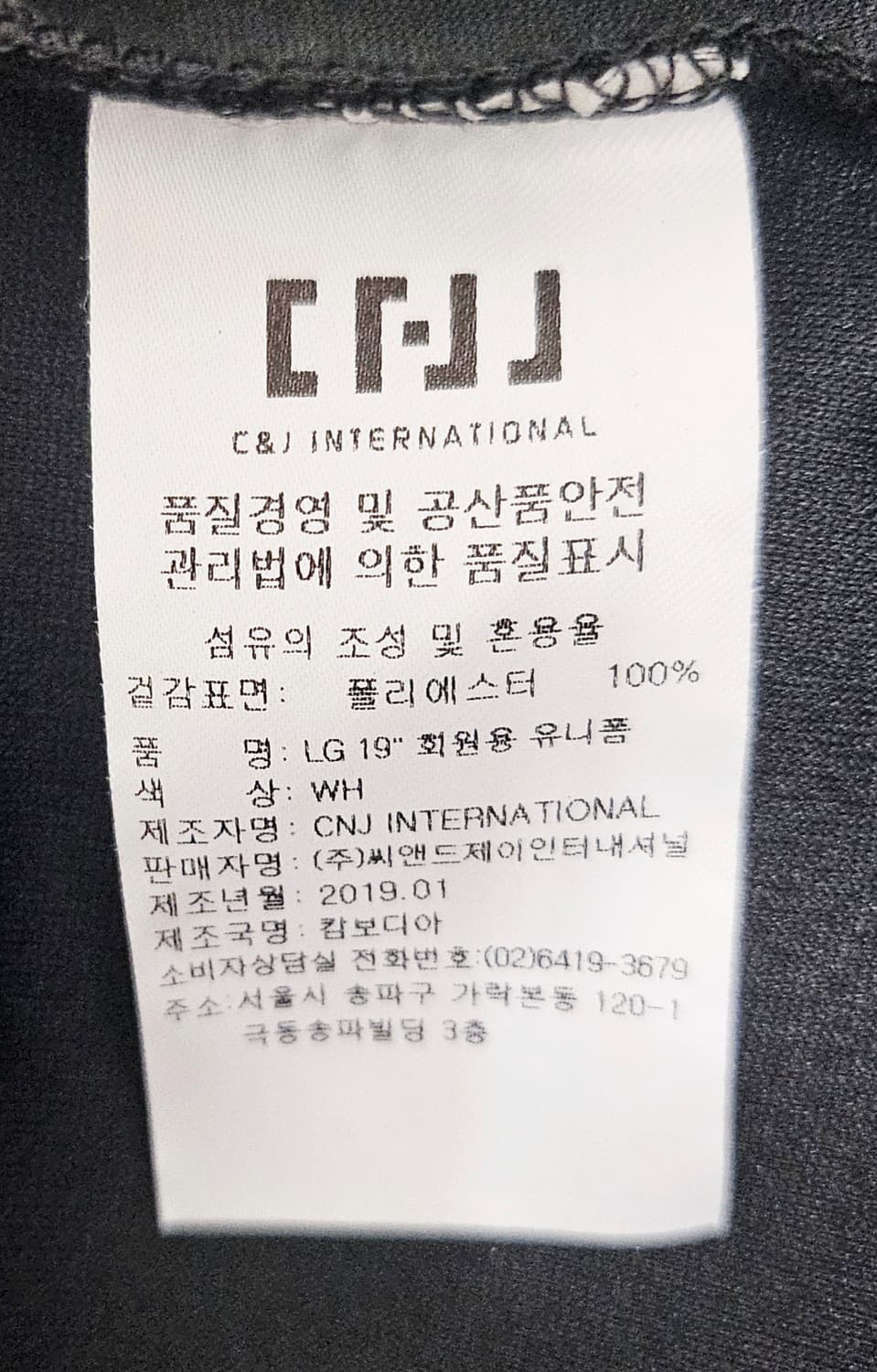 (110)2XL☆초대장급☆ LG트윈스 2019멤버쉽회원 [검빨] 유니폼 상품이미지3